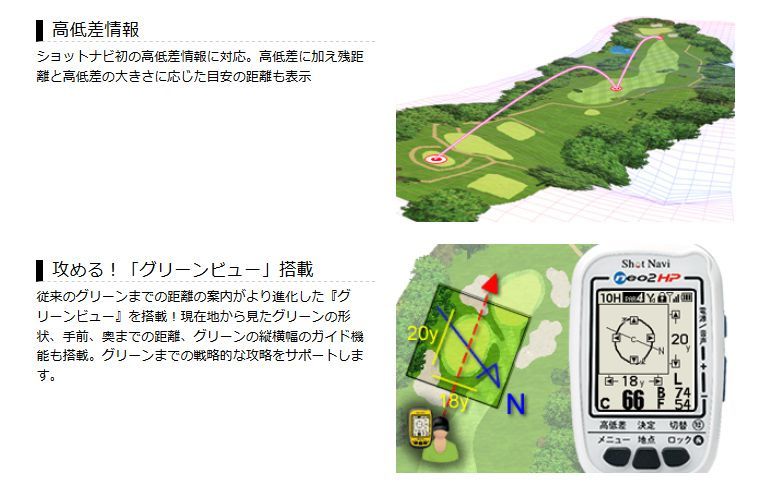 愛おしい ショットナビ ネオ2hp shot navi neo2HP NEO2 価格 ゴルフナビ GPSナビ ゴルフ gps 距離計 音声 高低差 スコアカウンター 飛距離 グリーンビュー オートスタート 売れ筋 4562201214144 【爆売り！】