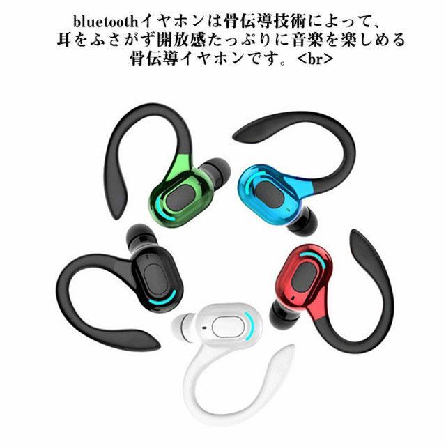 オファー bluetooth イヤホン マフラー