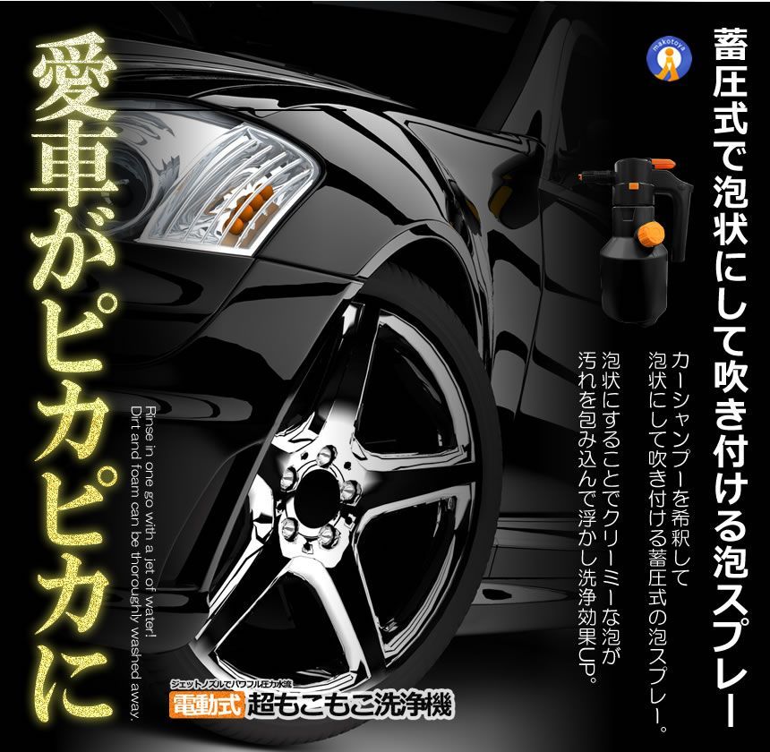 5個セット 電動式 ハンディ 高圧洗浄機 泡 噴霧器 手動式 泡洗車 2L 洗車 洗浄器 高圧 フォームガン KUROFOAM 宅配ヤ FFCRYSTALESIA_COM