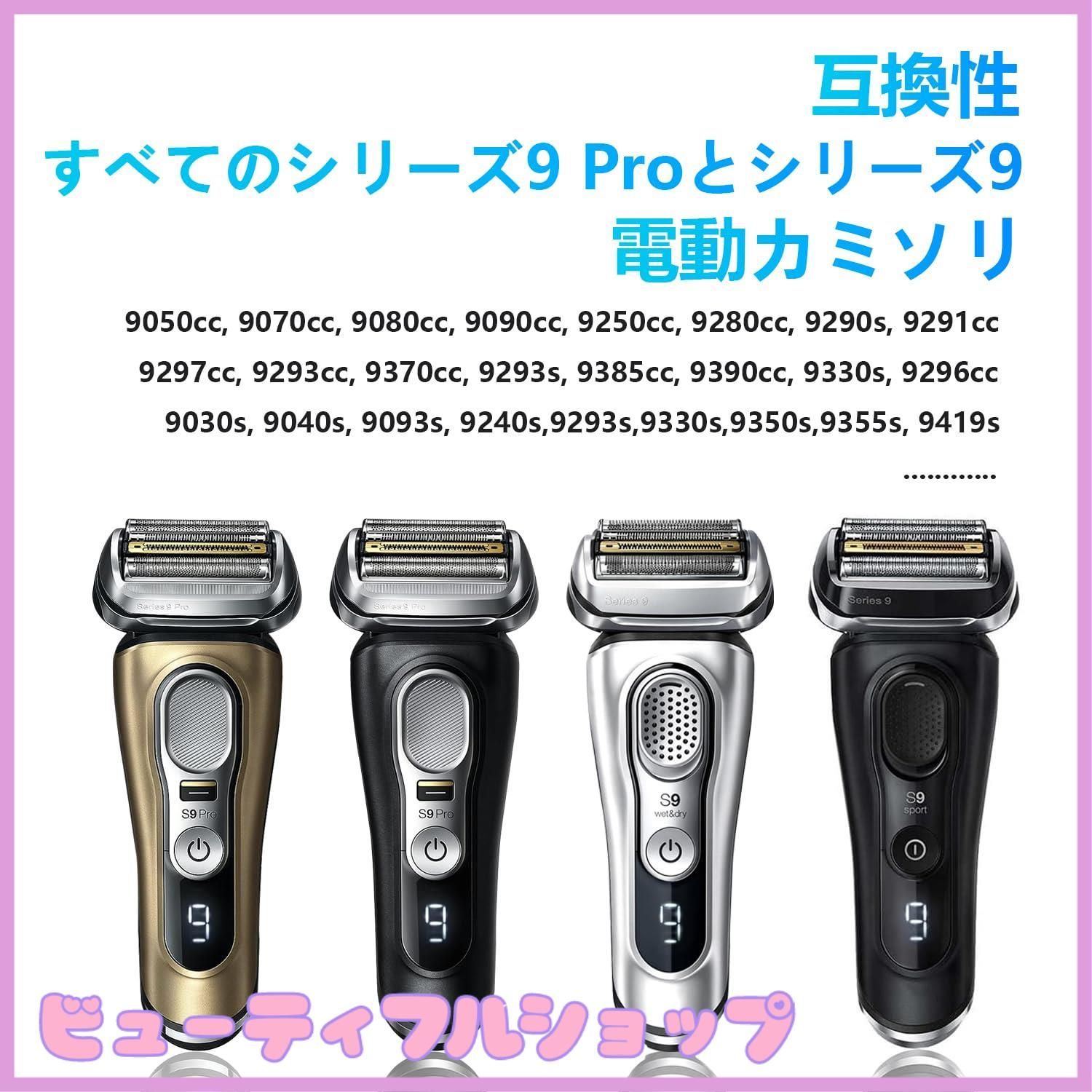 ブラウン替刃 F/C94M 国内正規品 純正品 シェーバー替刃 シリーズ9Pro BRAUN Series 9 ブラウン 替刃 94M (F/C94M ) シリーズ9 マット