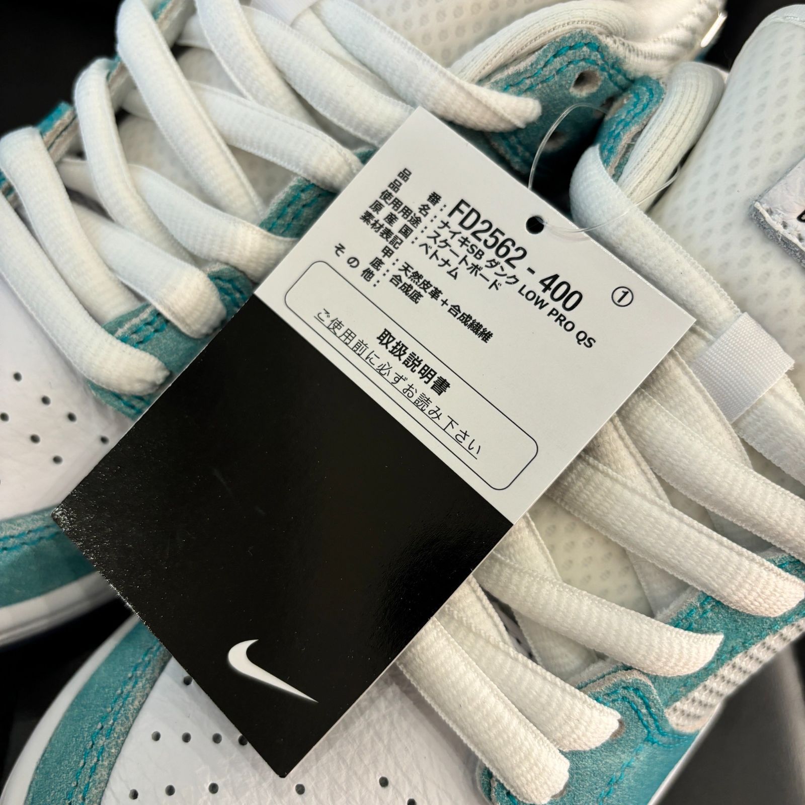 ΩNA3941 新品未使用! NIKE SB DUNK LOW PRO QS ×APRIL SKATEBOARDS 