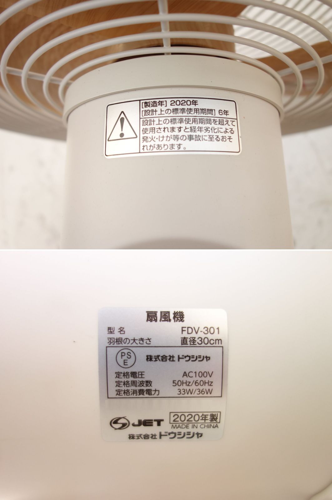 扇風機 メタルテーブルファン