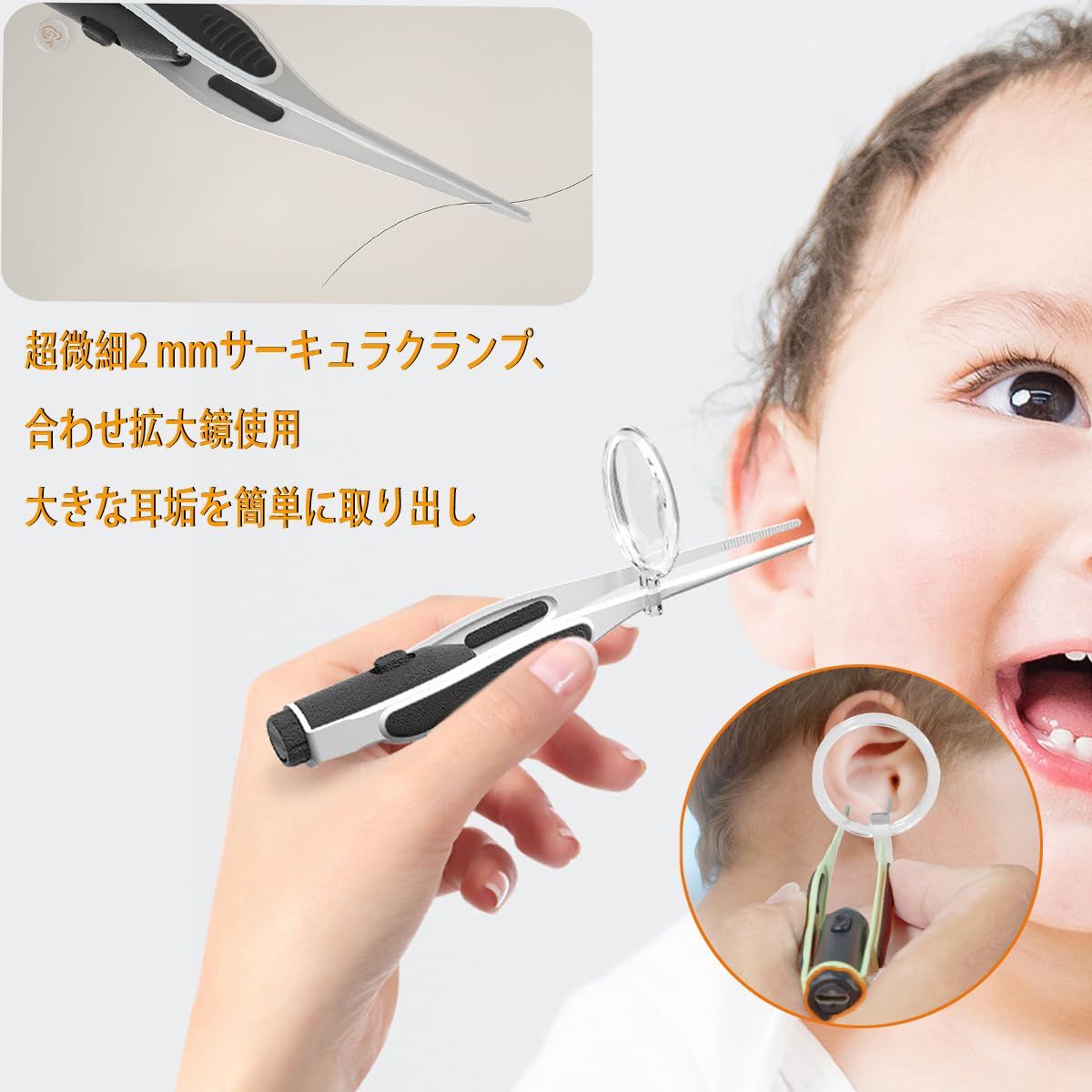 耳かき