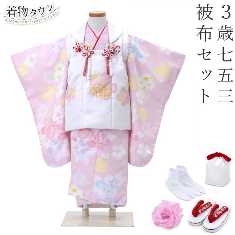 七五三 着物 3歳 被布セット 女の子 夢想 まどか ピンクの着物 白の被布コート 足袋付き 花柄 フルセット 金糸 刺繍 販売 購入 hifuset-00045