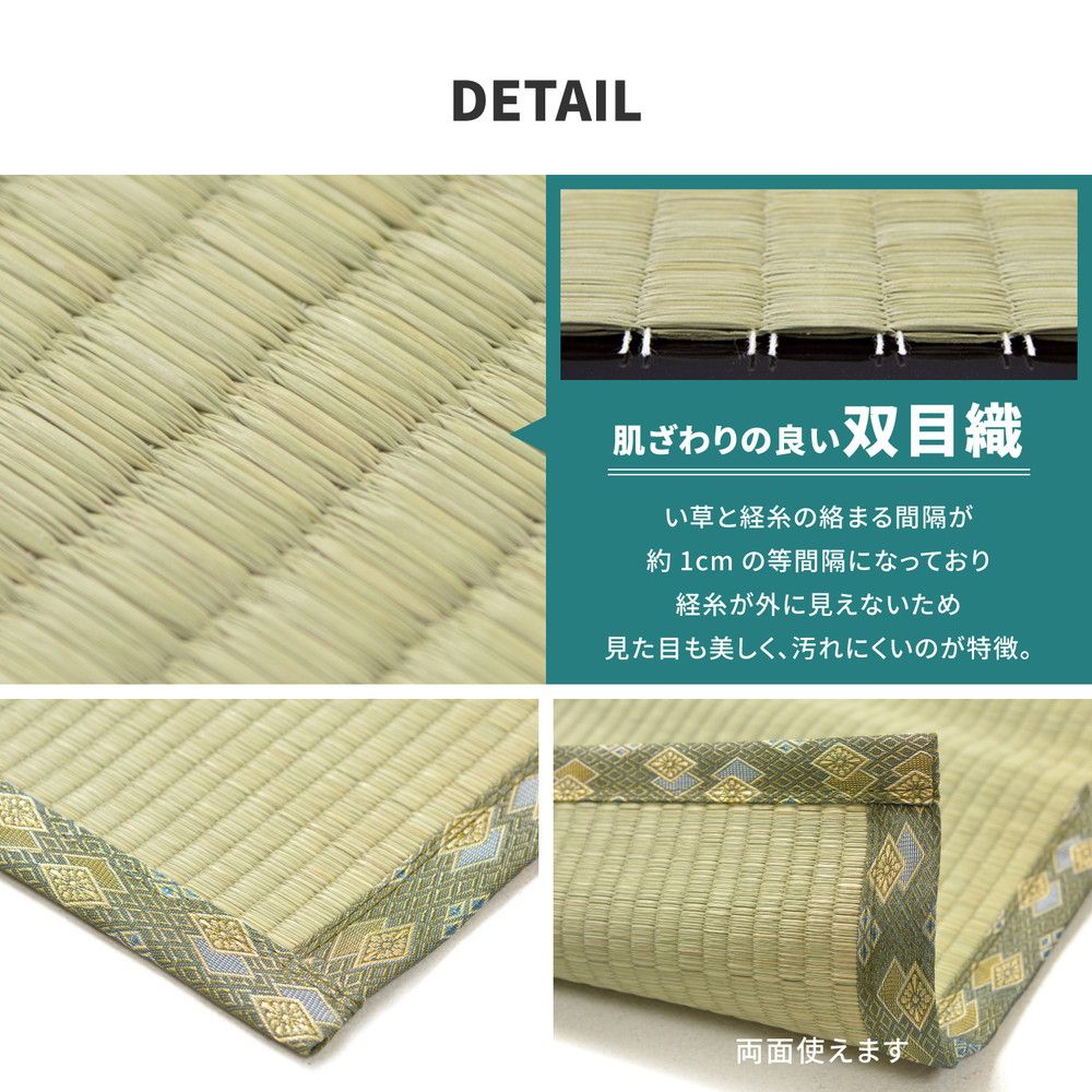 352×352cm]国産い草カーペット 天草 江戸間8畳 [8602] い草 上敷き 江戸間