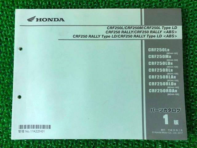 CRF250L パーツリスト 1版 ホンダ 正規 中古 バイク 整備書 MD44 MD38E