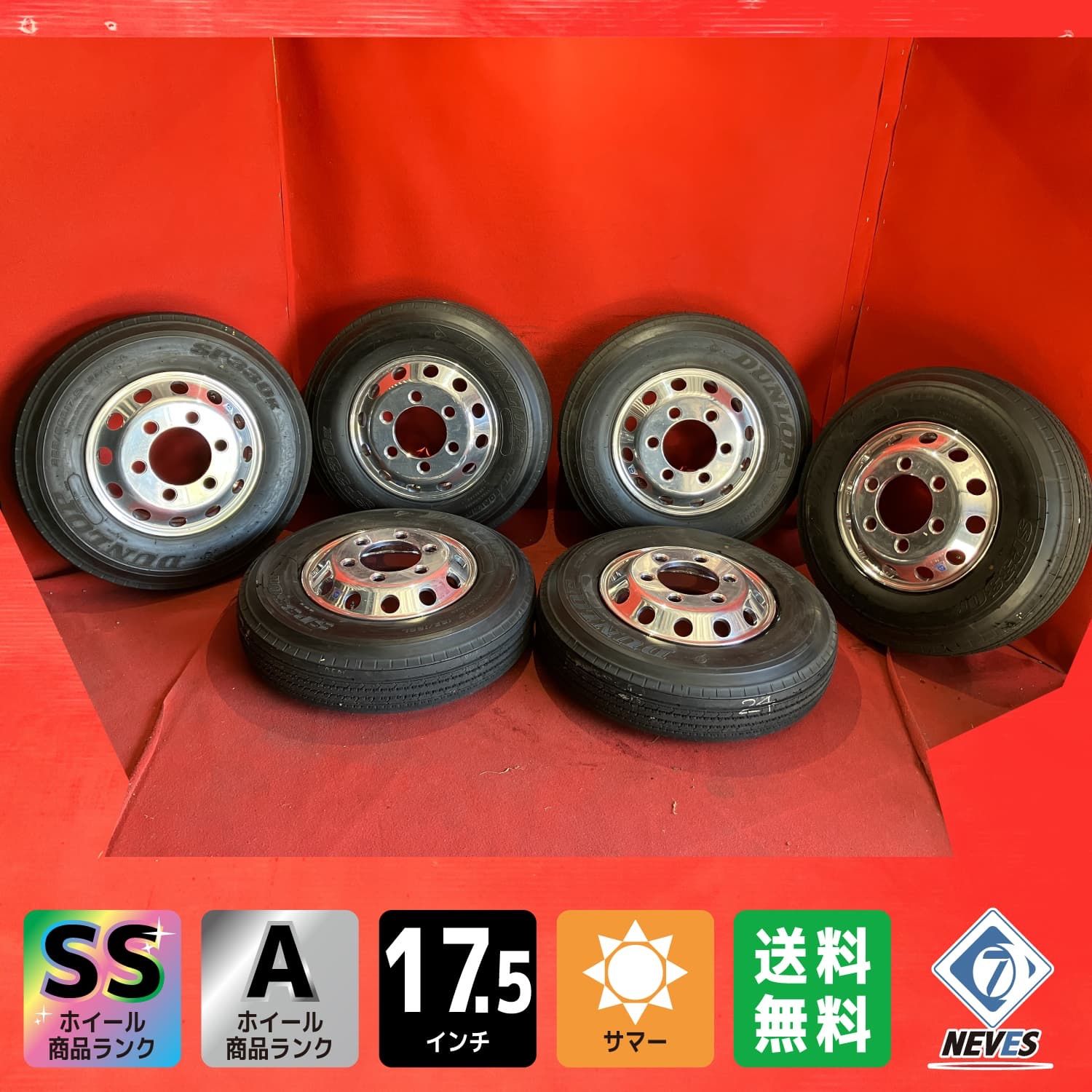 個人宅配送不可 新車外しトラックタイヤホイールセット 225 80R17.5 123 122L DUNLOP SP330k 17.5x6.00 135 PCD222.25mm 1本