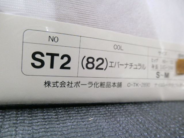 ソフィカルパンティストッキング