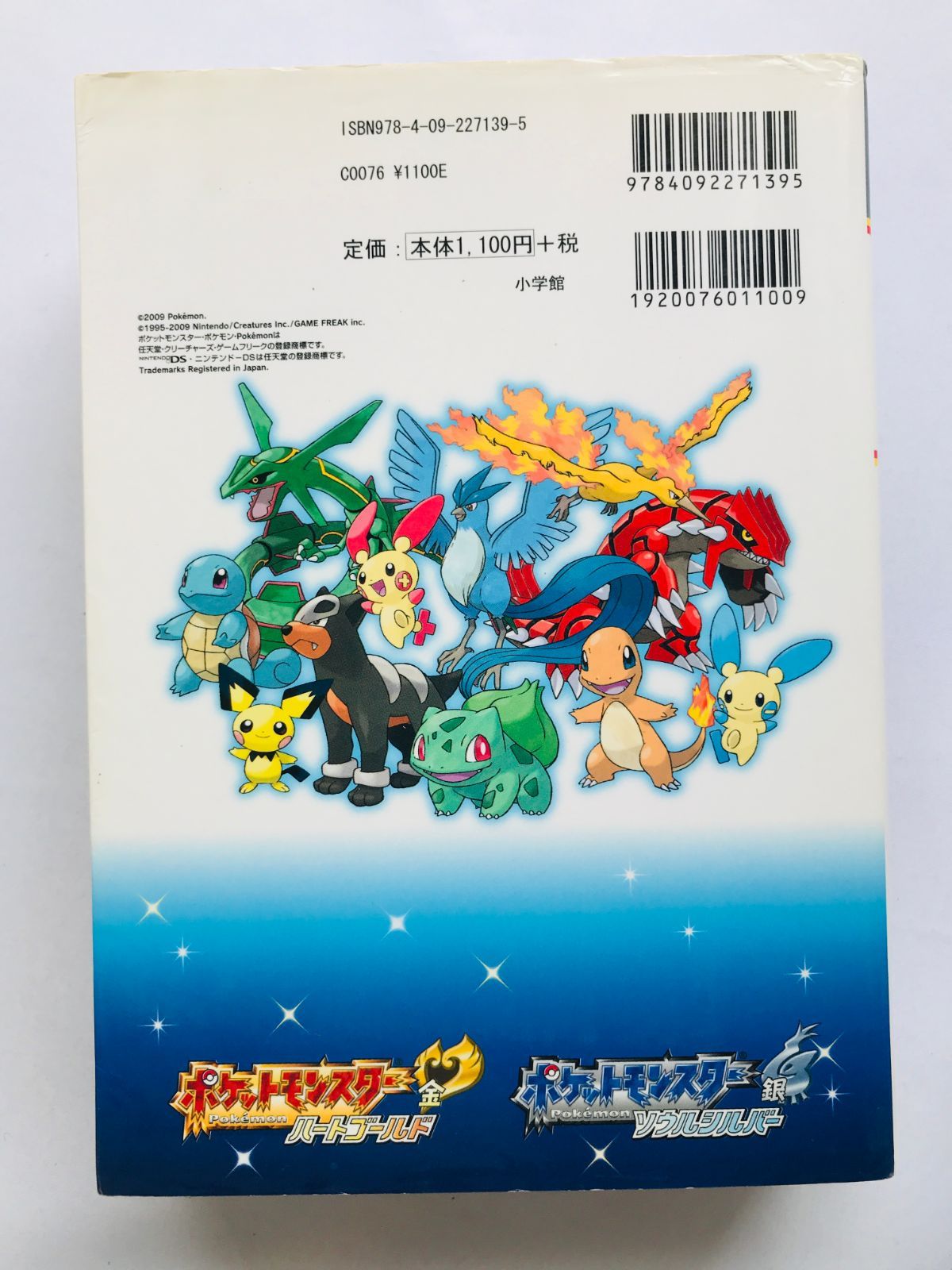 任天堂 - ポケットモンスター　ソウルシルバー等 ポケットモンスター ハートゴールド ソウルシルバー ぜんこくず