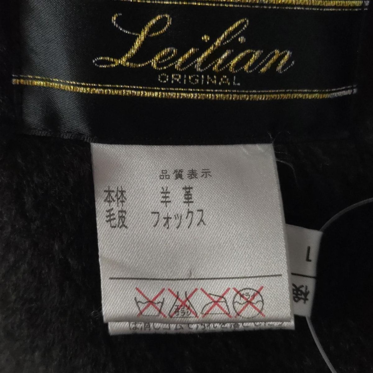 レリアン