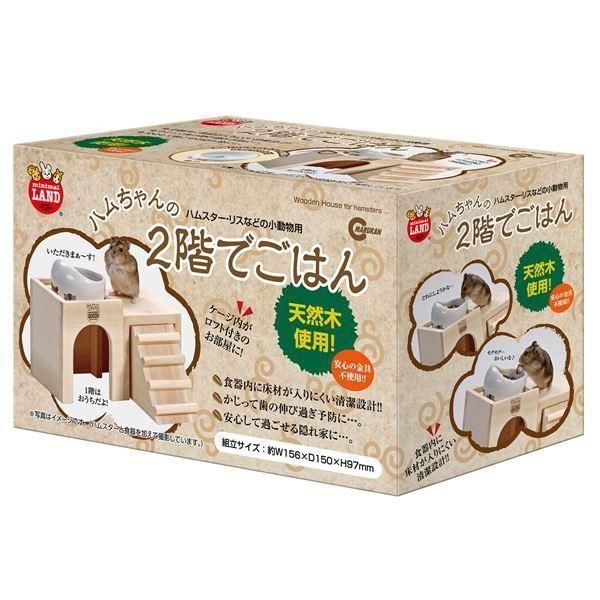 （まとめ）ハムちゃんの2階でごはん〔×3セット〕 (小動物用品/ゲージ)