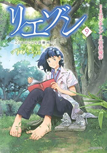リエゾンーこどものこころ診療所ー　1〜12（モーニング　KC） ヨンチャン リエゾン ーこどものこころ診療所ー(12) (モーニングKC