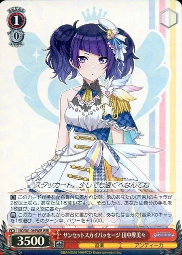 中古】ヴァイスシュヴァルツ ISC/S81-069WIR[WIR]：(ホロ)サン