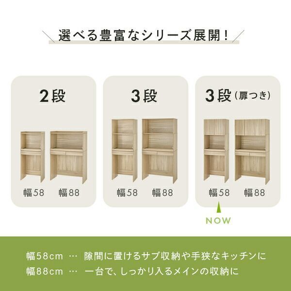 キッチンラック ナチュラル