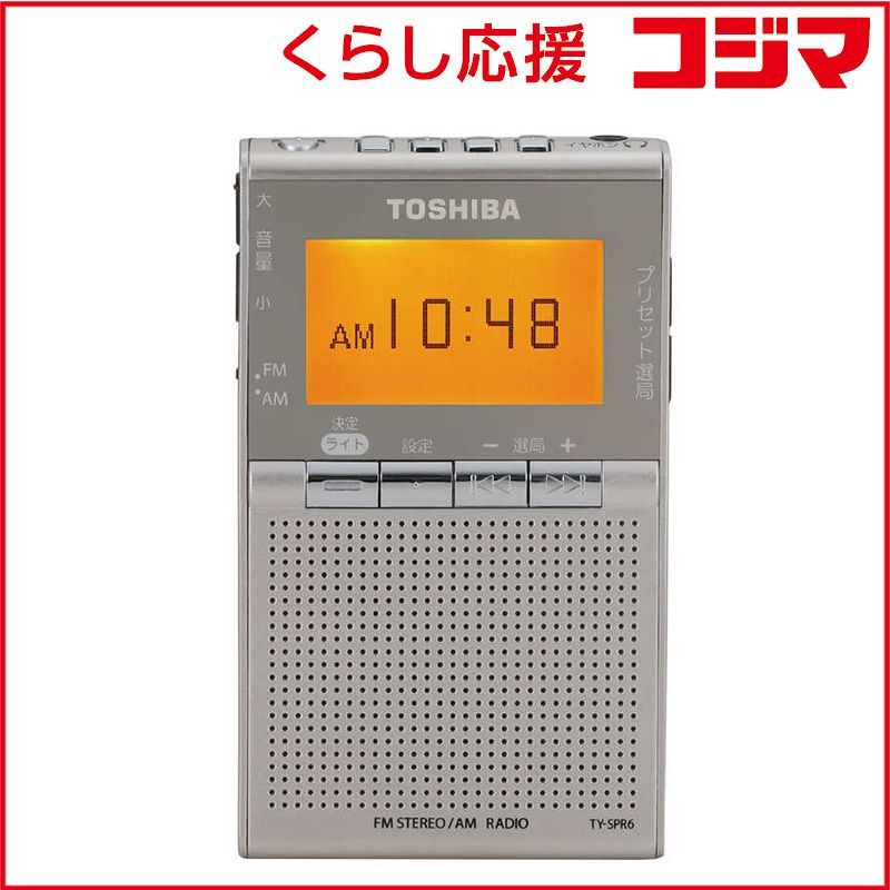 東芝 ポータブルラジオ ワイドFM対応 サテンゴールド TY-SPR6 N