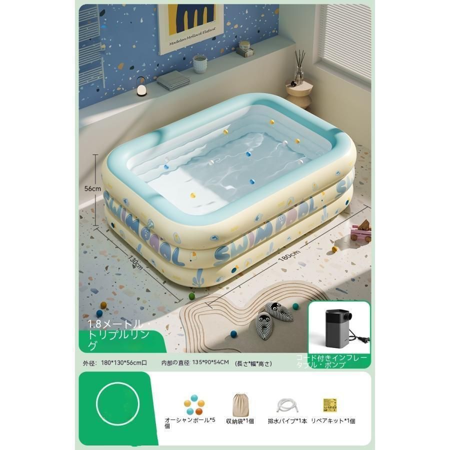 ビニールプール