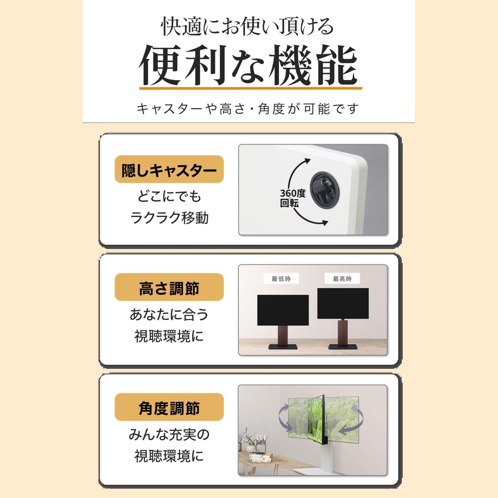 高さ4段階調整 テレビ台