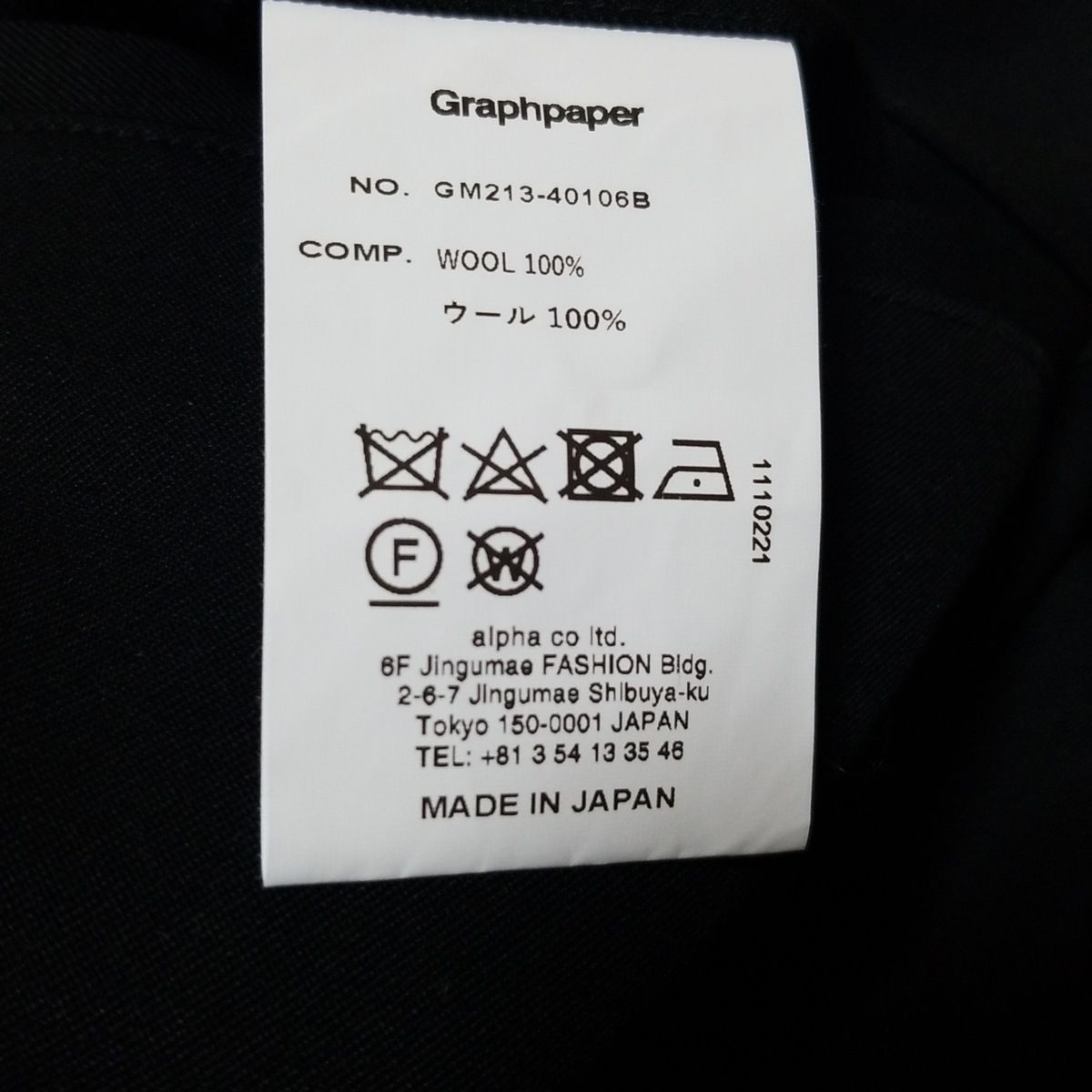 グラフペーパー パンツ