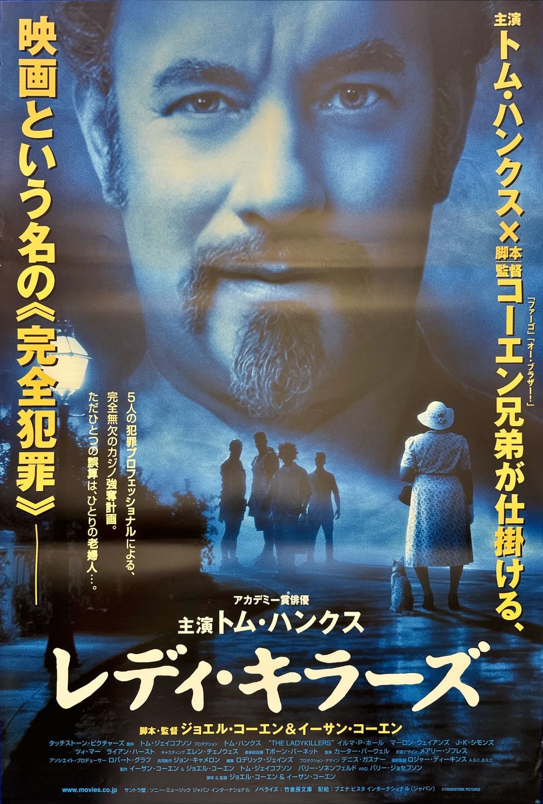 L『レディ・キラーズ』映画オリジナルB2判ポスター ld06020 - メルカリ