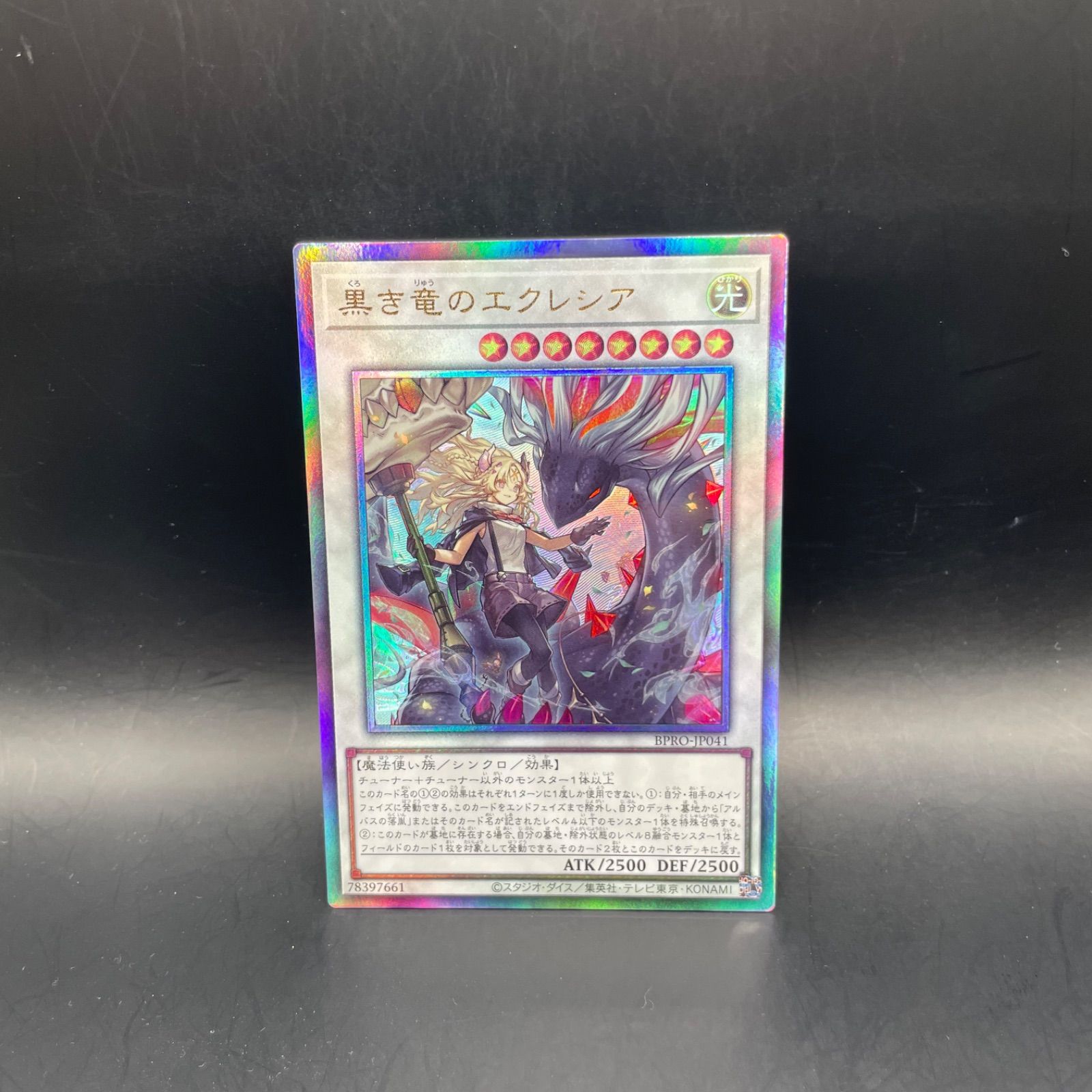 遊戯王　バーストプロトコル　 エクレシア　トポロジック　シーナ 遊戯王 バーストプロトコル エクレシア トポロジック シーナ 遊戯王OCG