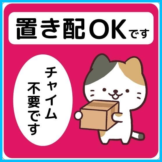 在庫セール】置き配OK ステッカー 猫 シール 宅配ボックス 宅配BOX