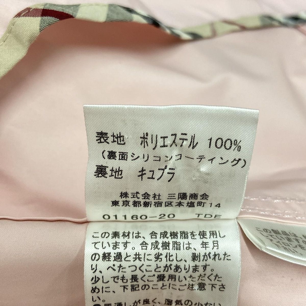 Burberry LONDON(バーバリーロンドン) コート サイズ13 L レディース  