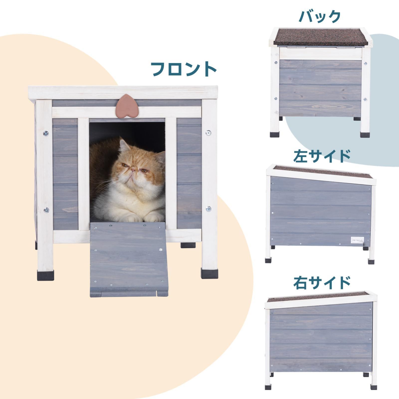 防雨 ベッドハウス