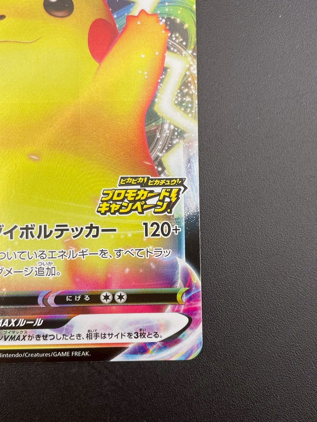 ポケモン - 【中古品】ピカチュウ　PROMO D 123/S-P 強化拡張パック ソード&シールド　プロモーションカード　S-Pポケモンカード 中古品】ピカチュウ PROMO D 123/S-P 強化拡張パック ソード