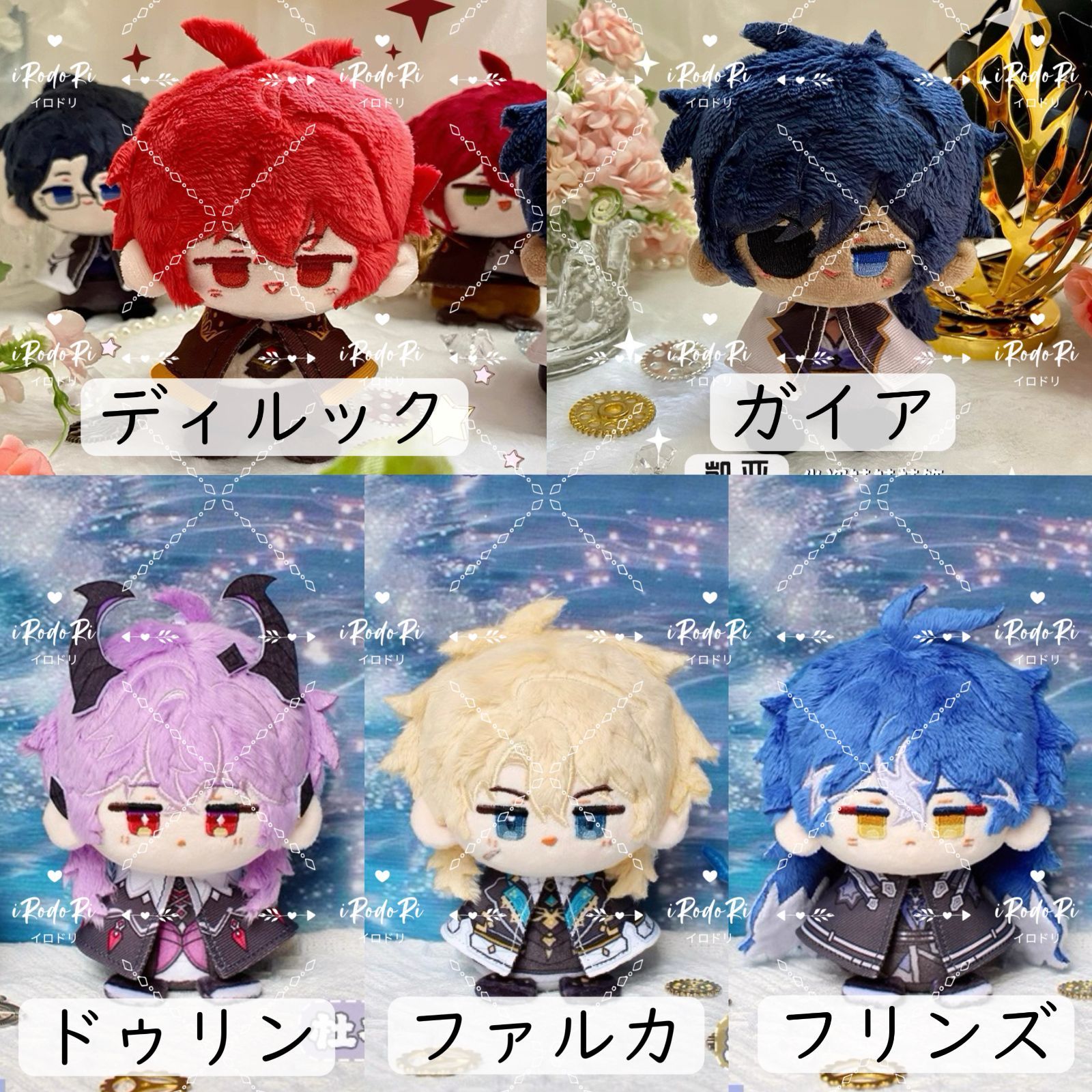 原神　ディルック　ガイア　ぬいぐるみ　20㎝　同人ぬいぐるみ 原神 ぬいぐるみ（お座り）マスコット ディルック ガイア ドゥリン