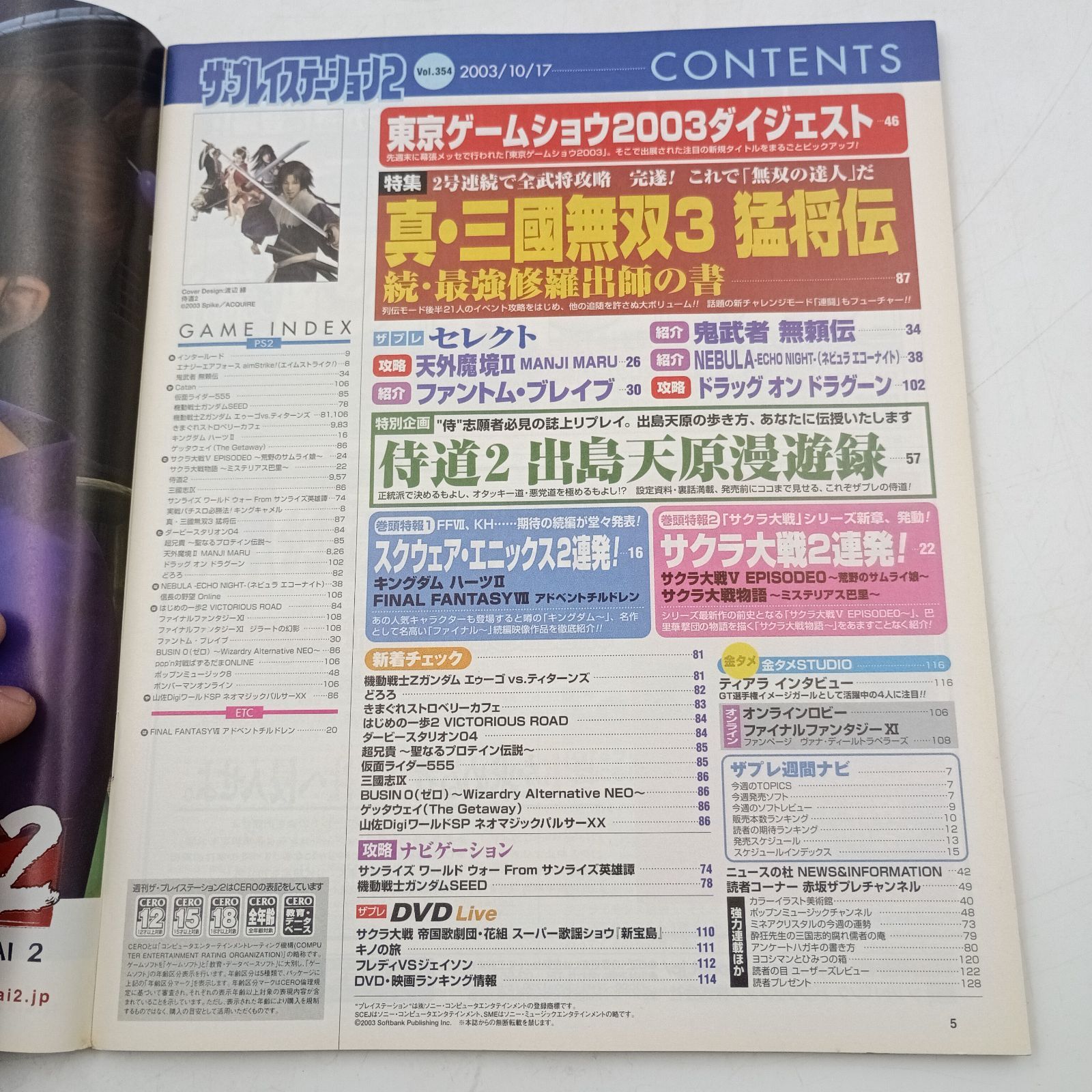 さ*♪様 プレイステーション3新型+各ソフト さ*♪様