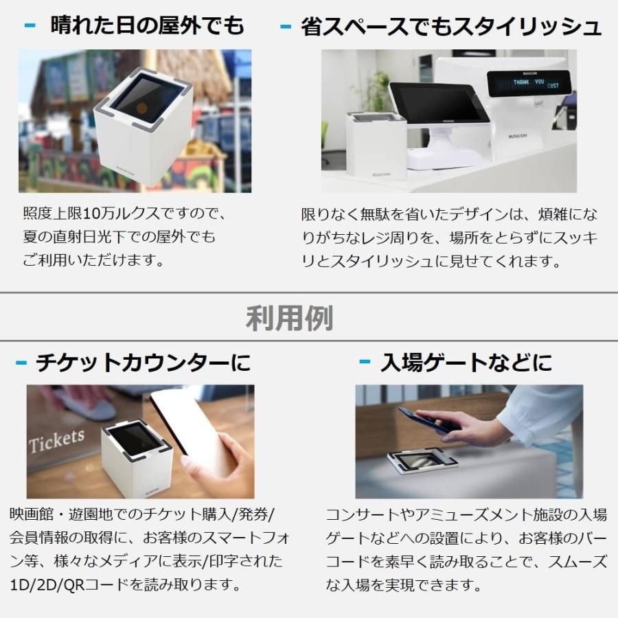 ビジコム 卓上QRコードリーダー 日本語取説/国内サポート eチケット ビジコム 卓上QRコードリーダー 日本語取説/国内サポート 公式 e