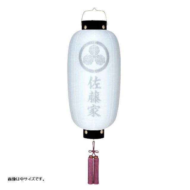 盆提灯 八女提灯 家紋承り提灯 門提灯長 家紋 家名入り 菊の香絹二重無地 小 長さ103cm P4 8324-gj080lk 吊り提灯 電気コード式 初盆 お盆
