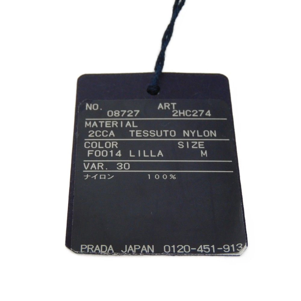 プラダ ベースボール キャップ Re-Nylon ポリアミド M 58cm ロゴ  