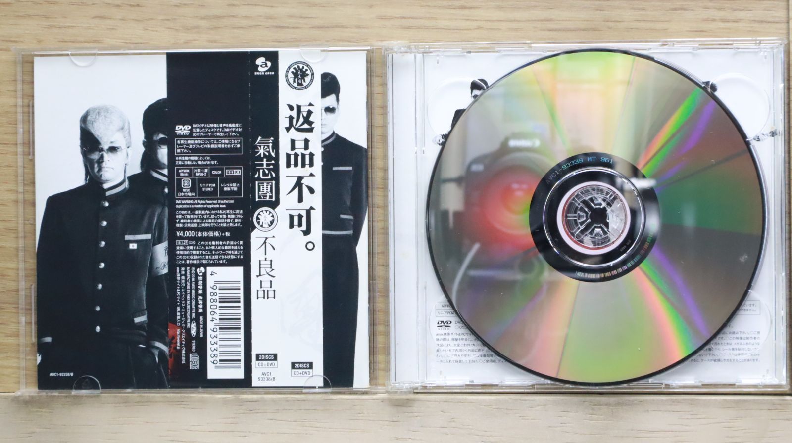 RED  非売品CD　超レア品 国内盤CD☆超特急/Bullet Train□ Beautiful Chaser(初回限定盤B