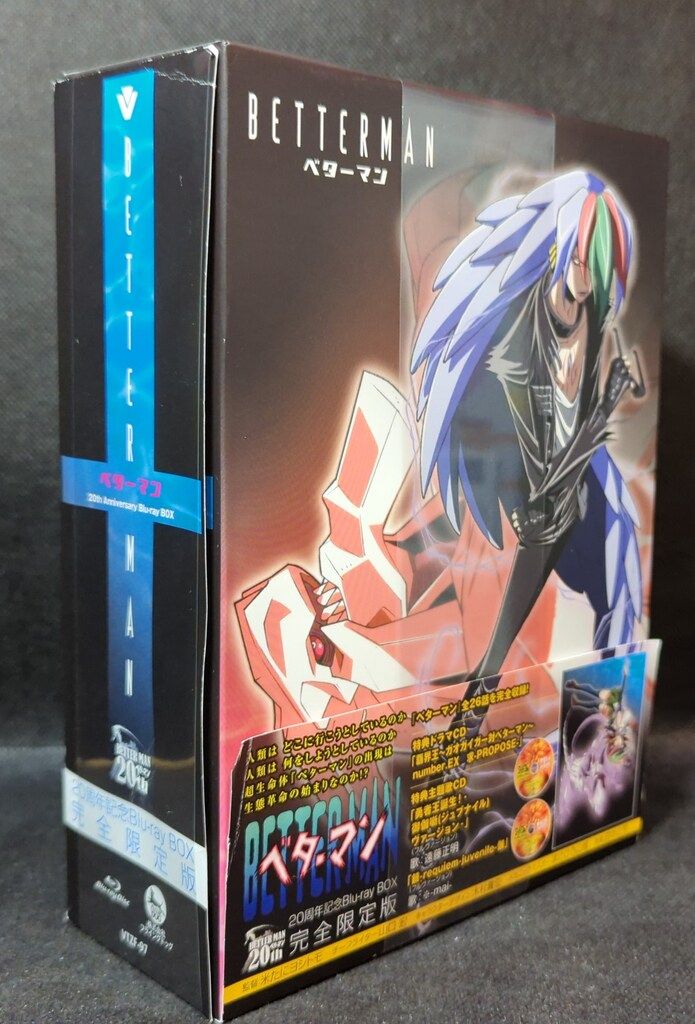 アニメBlu-ray ベターマン 20周年記念 Blu-ray BOX 完全限定版
