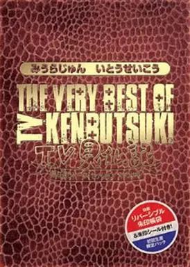中古】その他DVD The Very Best of TV見仏記 ～振り返りトーク