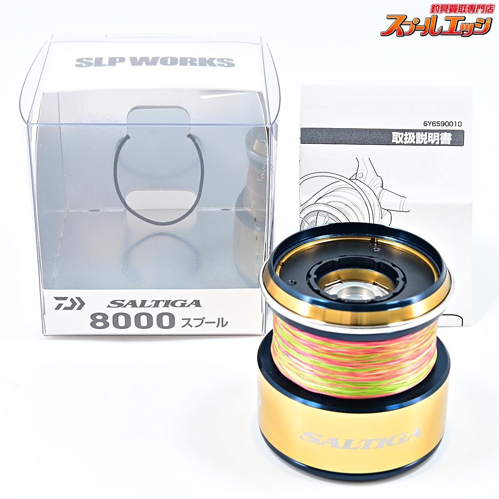 ダイワxSLPワークス 20ソルティガ 8000 スプール ゴールド DAIWAxSLP-WORKS SALTIGA SPOOL m39087