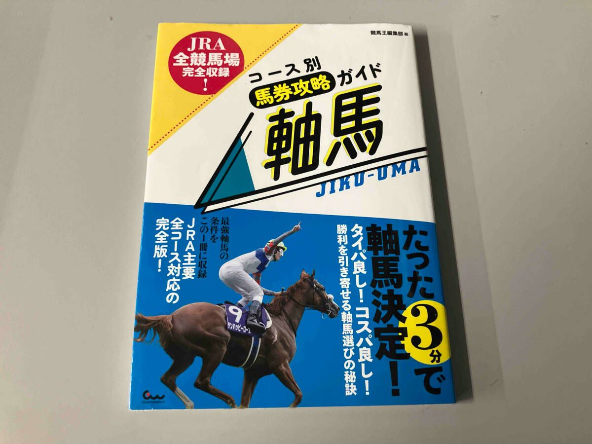 ■競馬王■2017～2019全10冊 ～送料無料～ □競馬王□2017～2019全10冊 ～送料無料～