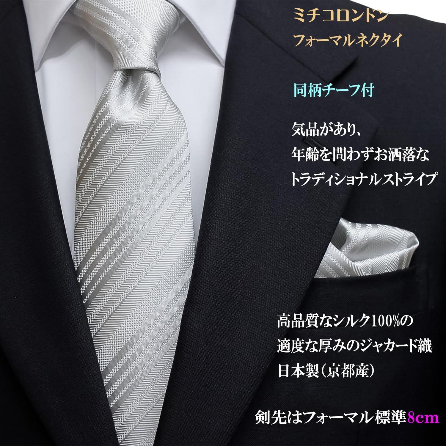 フォーマル