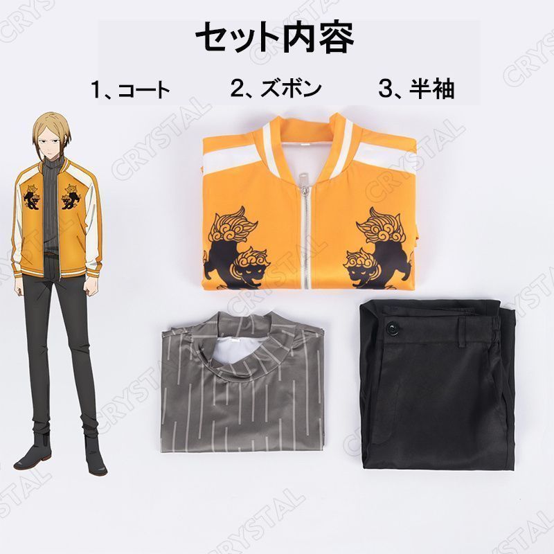 ウィンブレ 佐狐 浩太 27点セット 新品未使用WIND BREAKER（ウィンドブレイカー） コスプレ 佐狐