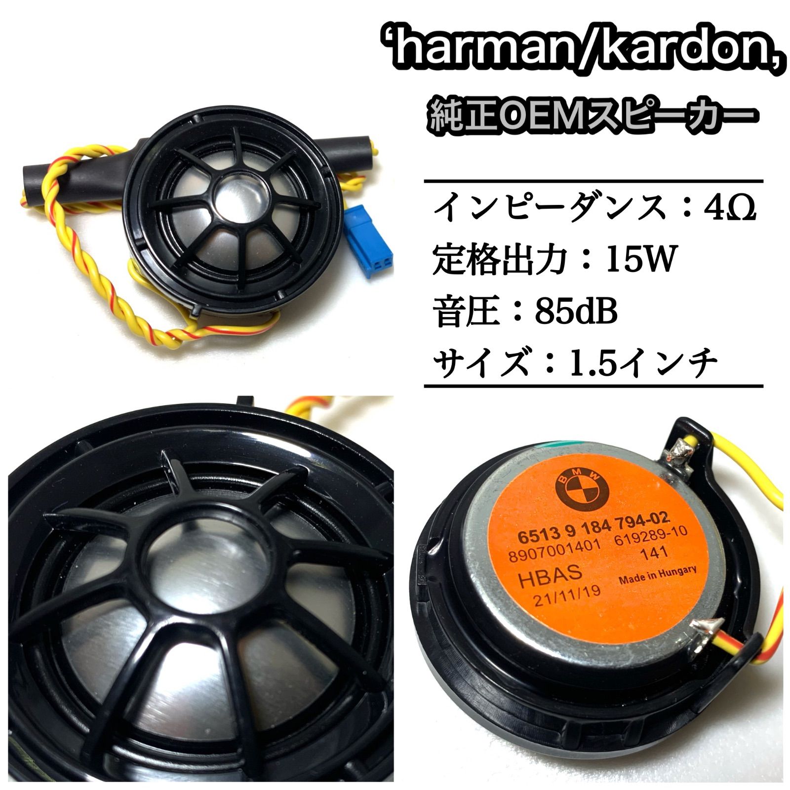 BMW スピーカー G01 X3 harman/kardon ハーマンカードン フロントツイーター カバー セット ツイーター 専用カバー 純正 品質|mercariメルカリ官方指定廠商|Bibian比比昂代買代購