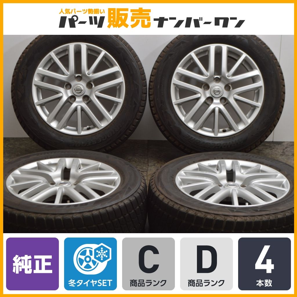 程度良好品】ニッサン Y50 フーガ 純正 17in 7JJ +45 PCD114.3 