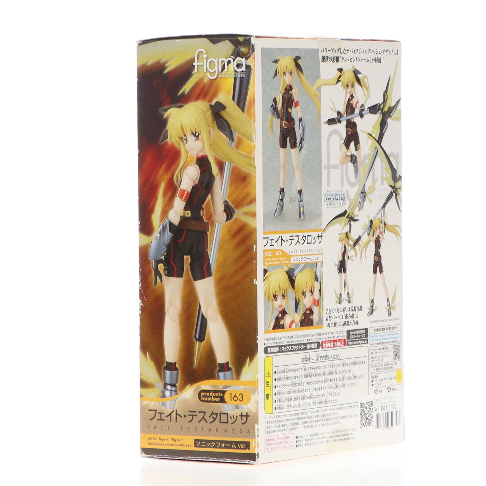美術品・アンティーク・コレクション 【】(未使用・未開封品)figma
