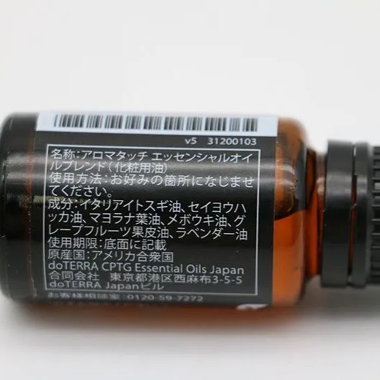 新品未開封 doTERRA ドテラ アロマタッチ 15ml 期限2026/2/28