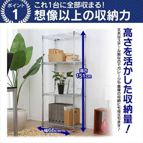 アイリスオーヤマ ラック メタルラック本体 4段 防サビ加工 幅66×奥行36×高さ151cm ポール径25mm スチールラック サビに強い 棚 MR-6515J 銀 MARWIL-DEMENAGEMENTS_CH