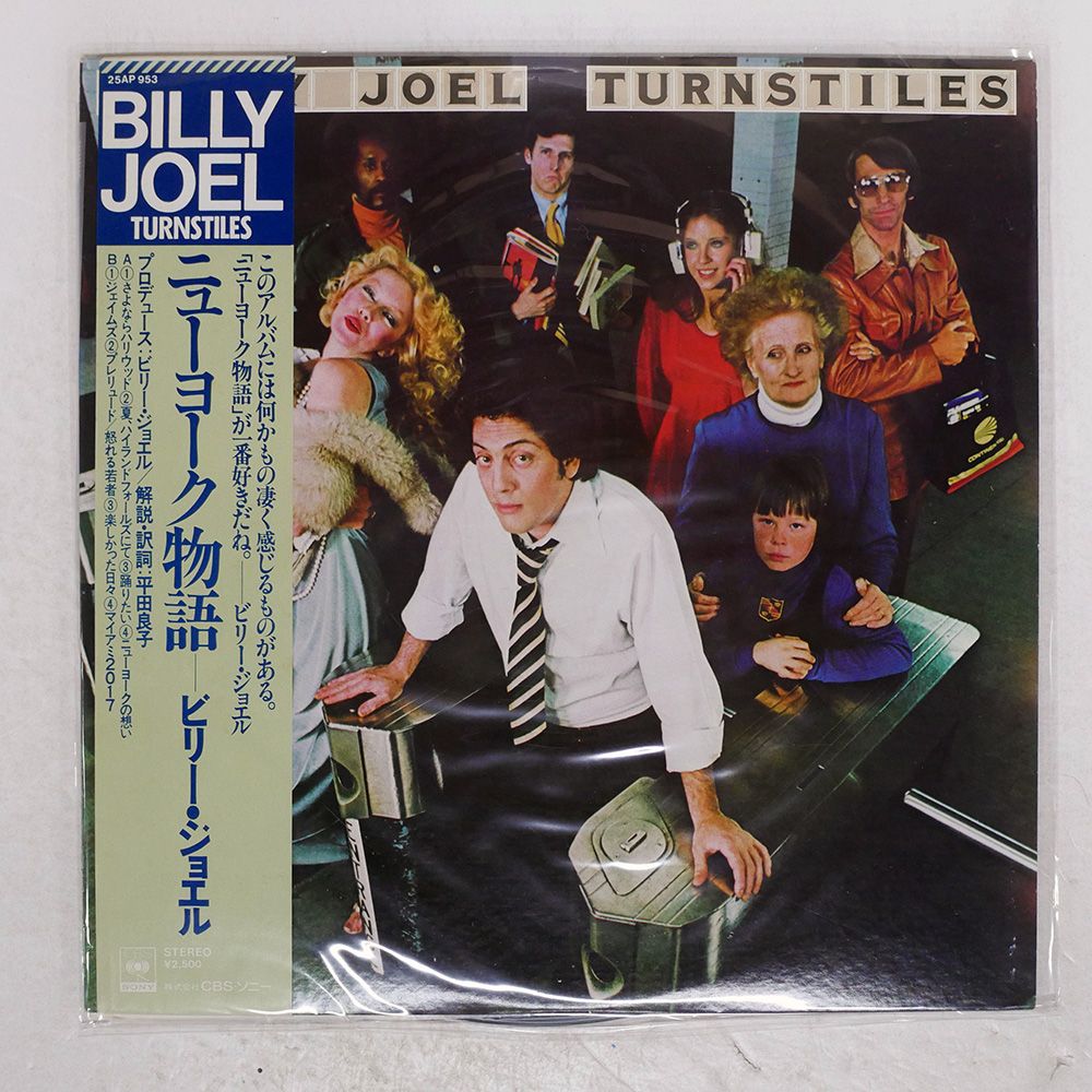 洋楽レコードセット a-ha Billy Joel など 竹本孝之 週末ララバイ 07SH1463 | レコード通販