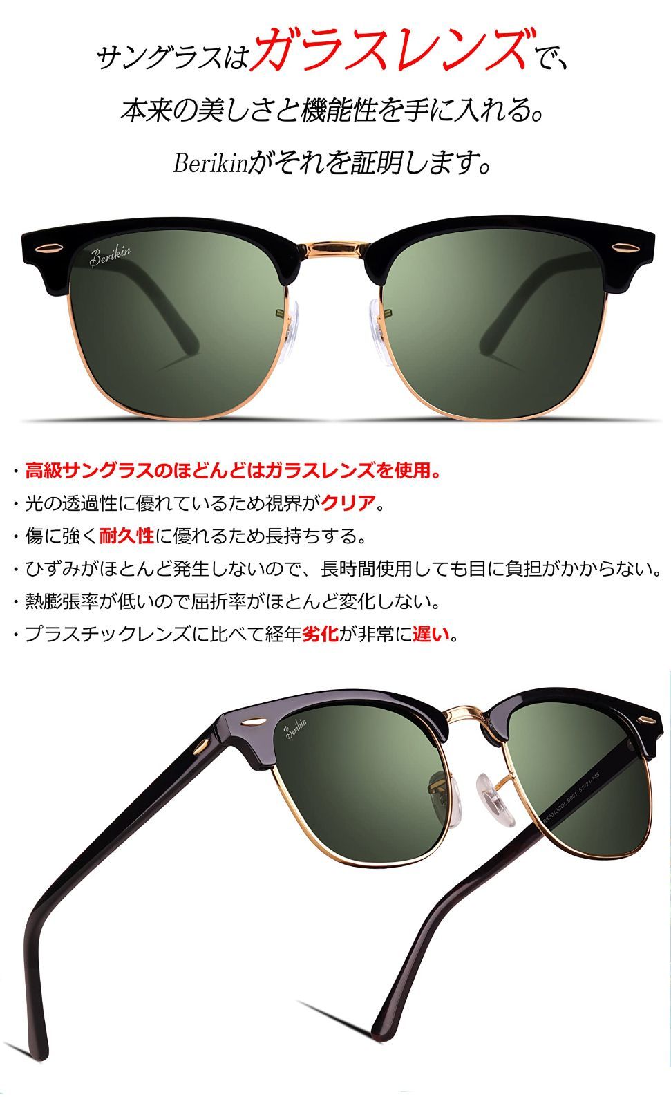 men UVカット