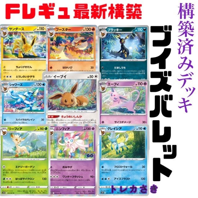 格安最新Fレギュ構築ポケモンカードブイズバレットデッキ - メルカリ