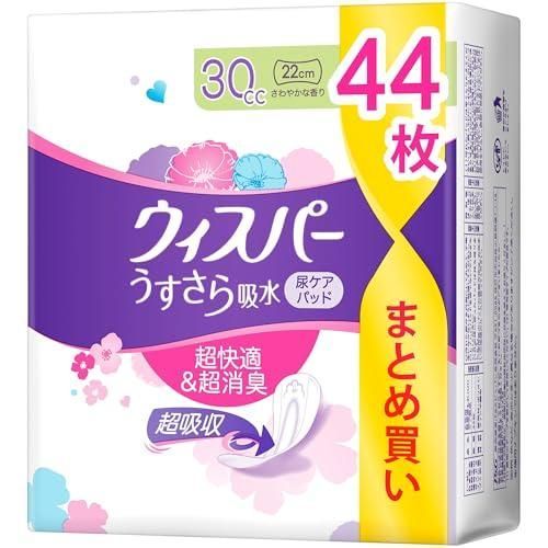 WHISPER ウィスパー うすさら吸水 30cc 44枚 吸水ナプキン 尿漏れパッド 女性用