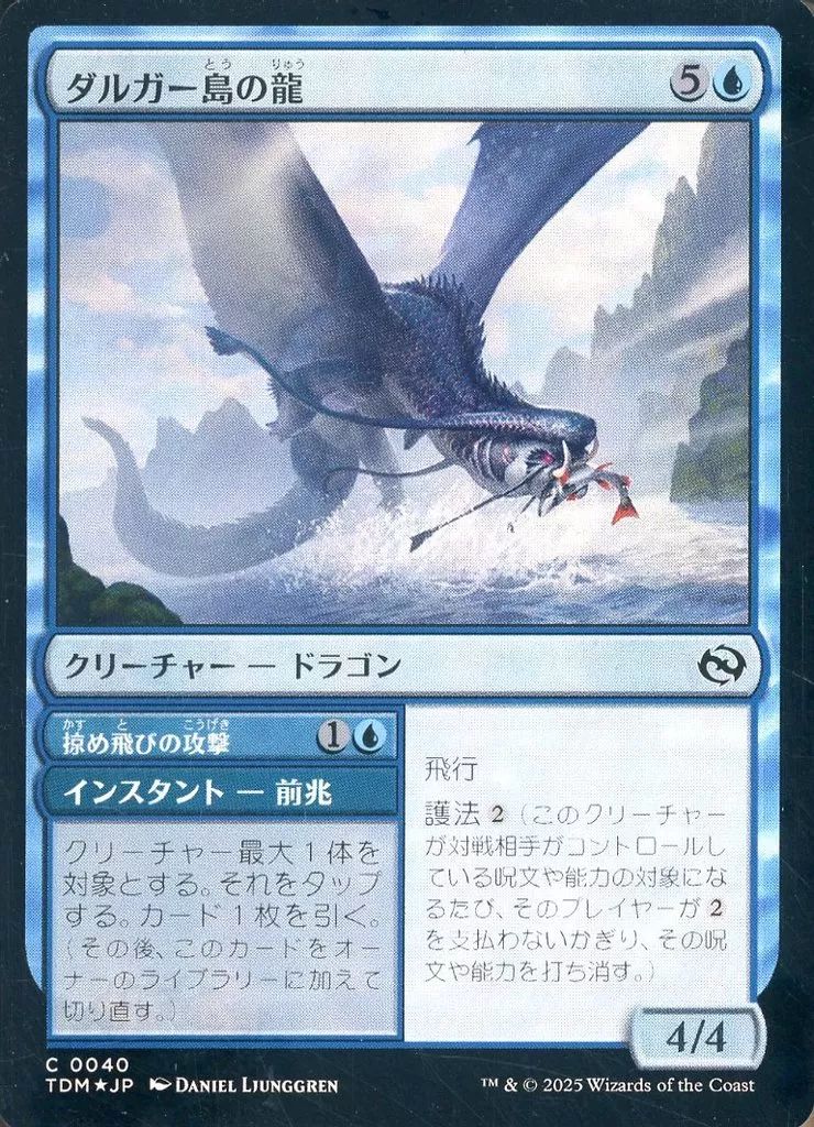 マジック：ザ・ギャザリング - 死の国からの脱出　拡張foil ミントモール / MINT GAMES MTG(東日本橋) / 【THB】【JPN